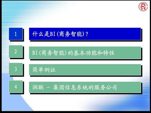 的基本功能和特性 简单例证 润联