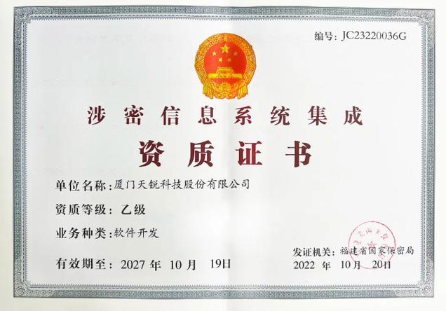 软件信息行业的cmmi,itss,ccrc,cs以及涉密资质等资质认证