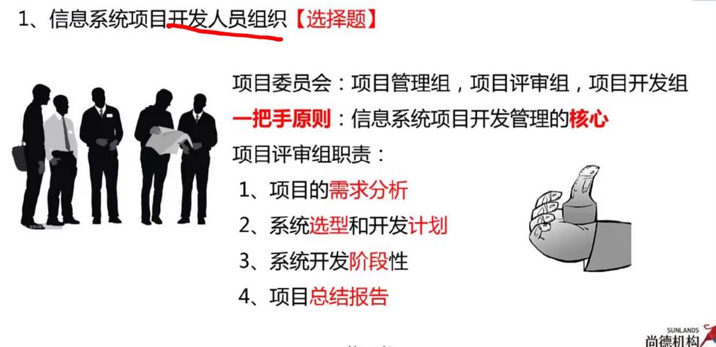 信息系统运行维护管理四.信